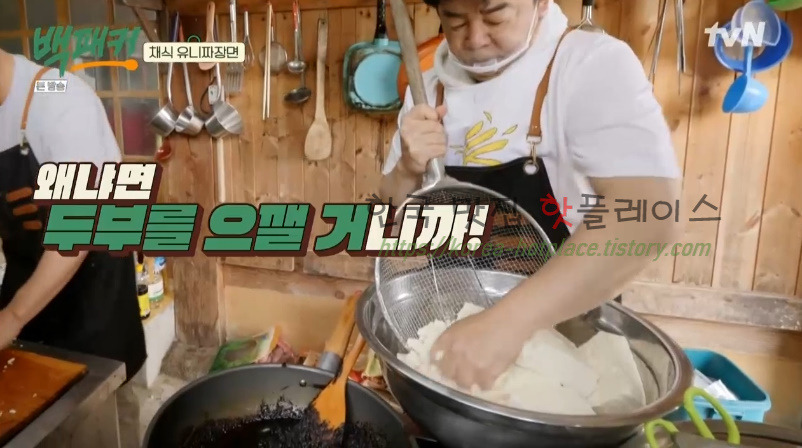 백패커 채식 유니짜장면 레시피 - 채식 중화요리 15 ywAAAAAAQABAAACAUwAOw==