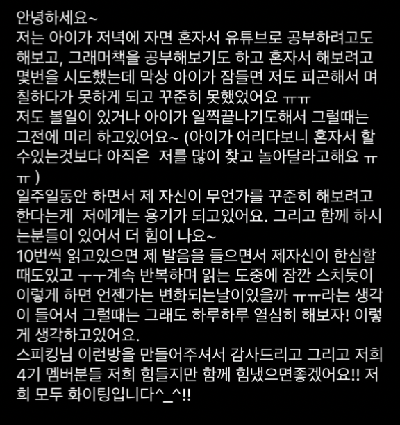 영어낭독 스터디 매직낭독 4기 후기 첫 마음 간직하기 10 ywAAAAAAQABAAACAUwAOw==