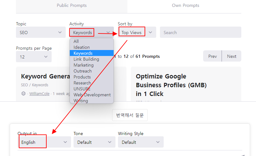SEO에 최적화된 글 작성하는데 도움을 주는 AIPRM for ChatGPT 사용하기 (크롬 확장 프로그램) 2 ywAAAAAAQABAAACAUwAOw==