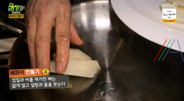 생생정보 배파이 만들기 레시피 보기 8 ywAAAAAAQABAAACAUwAOw==
