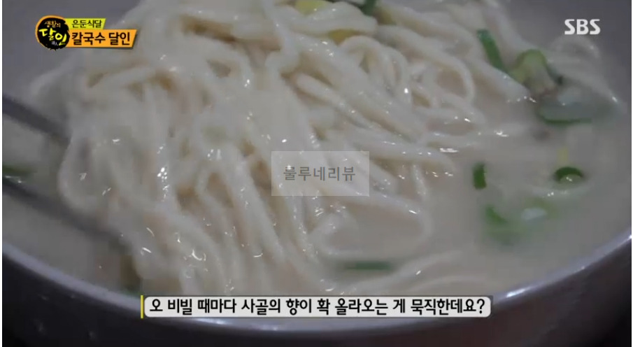 은둔식달 칼국수 달인 가게 어디? 생활의달인 사골칼국수 광화문 덕수궁 5 ywAAAAAAQABAAACAUwAOw==