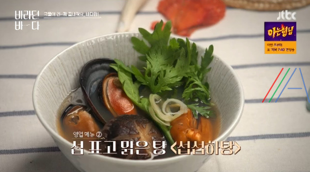 바라던 바다 섭 표고 맑은 탕 섭섭하탕 레시비 만드는 법 만들기 1 ywAAAAAAQABAAACAUwAOw==