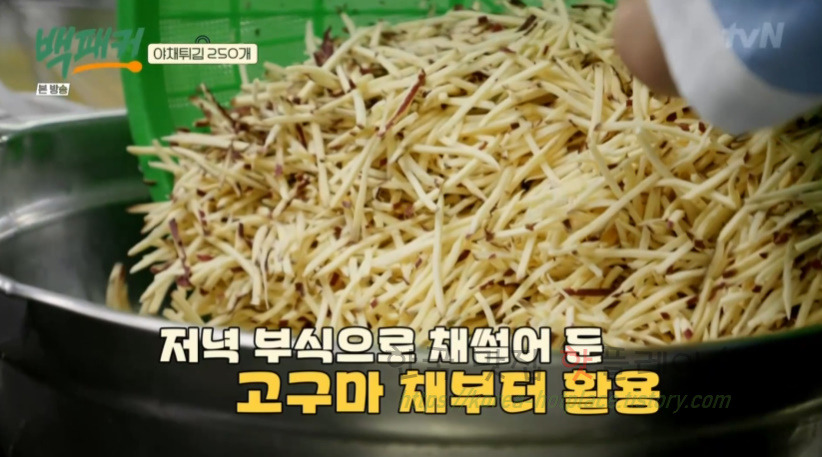 백패커 야채튀김 만들기 레시피 7 ywAAAAAAQABAAACAUwAOw==