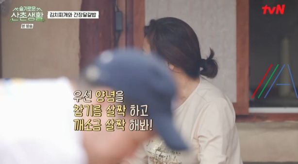 슬기로운산촌생활 김치찌개 김치국 레시피 만드는 법 4 ywAAAAAAQABAAACAUwAOw==