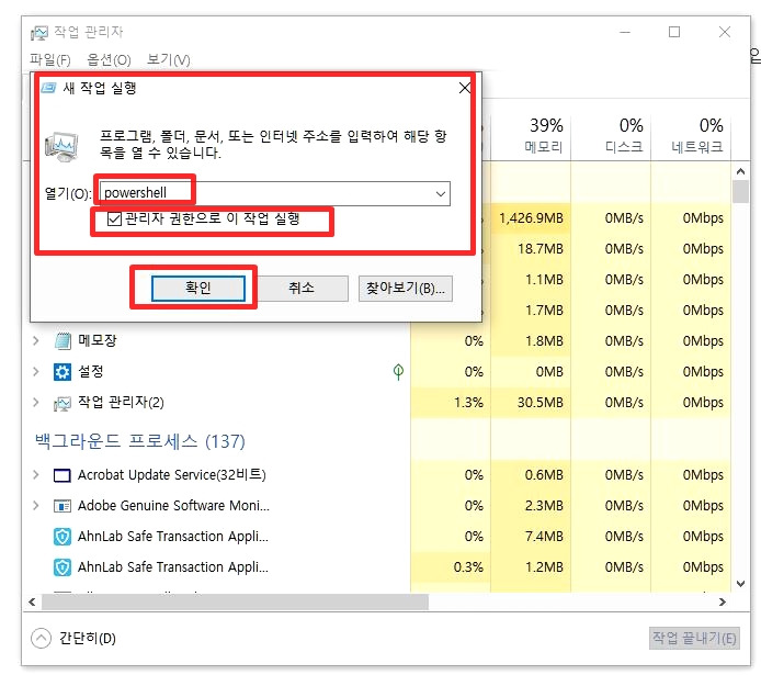 PC 작업표시줄에 아이콘 사라짐 현상.. 간단히 해결하기 9 ywAAAAAAQABAAACAUwAOw==