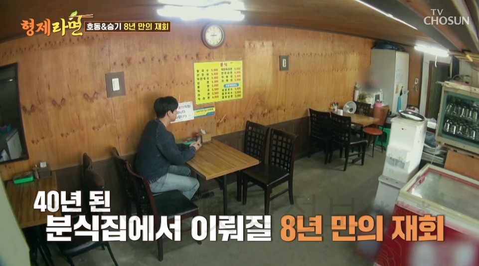 형제라면 파주 40년 된 분식집 촬영지 장소 위치 어디? 호동 승기 8년 만의 재회 라면 먹은 곳 2 ywAAAAAAQABAAACAUwAOw==