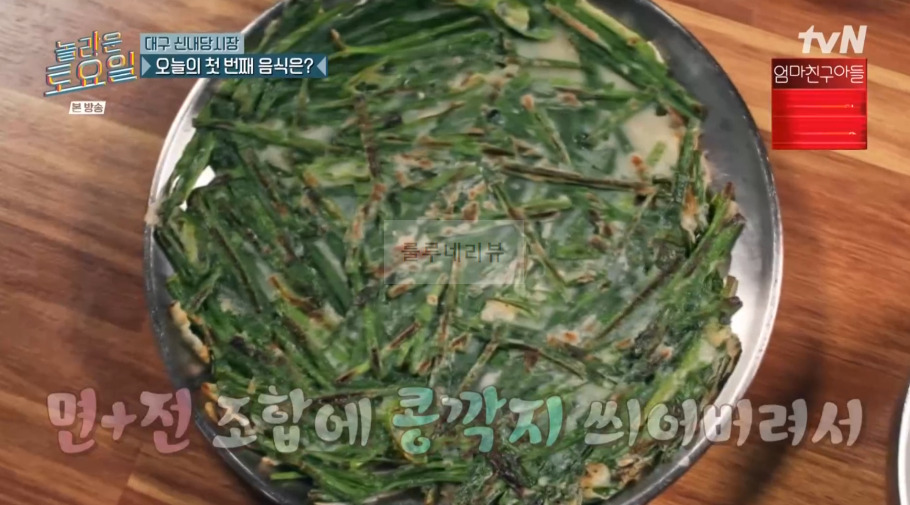 놀라운토요일 콩국수 ROUND 대구 신내당시장 콩국수 정구지전 파는 식당 어디? 오마이걸 <여름이 들려> 4 ywAAAAAAQABAAACAUwAOw==