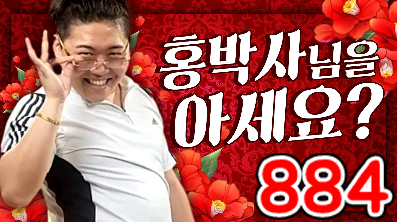 884