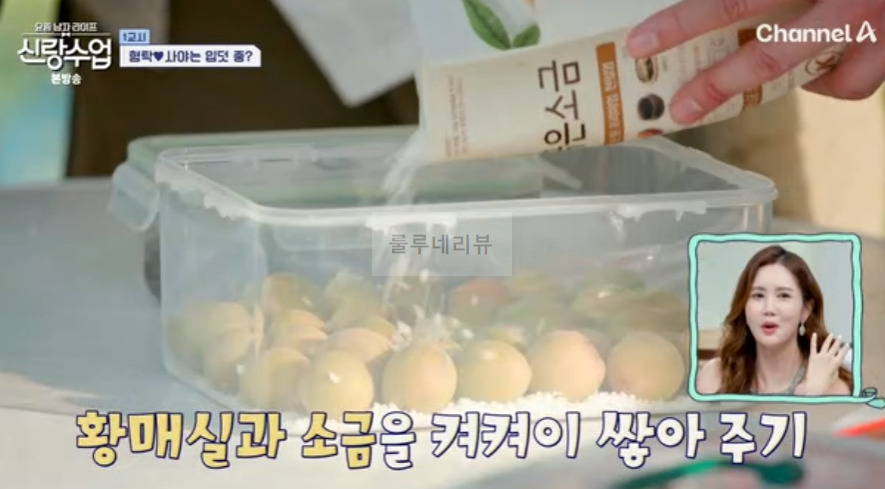신랑수업 일본식 매실장아찌 레시피 - 정준하 우메보시 만들기 5 ywAAAAAAQABAAACAUwAOw==