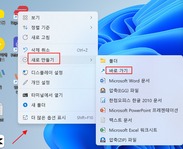 윈도우 11 작업표시줄에 폴더를 추가해 깔끔하게 정리하는 방법 1 ywAAAAAAQABAAACAUwAOw==