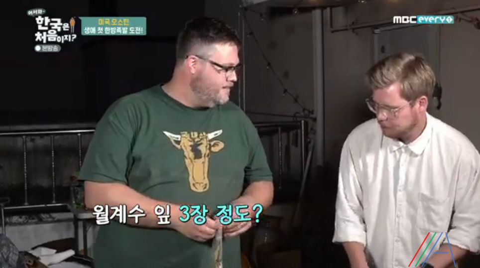 어서와 한국은 처음이지 오스틴 한방족발 레시피 만드는 방법 7 ywAAAAAAQABAAACAUwAOw==