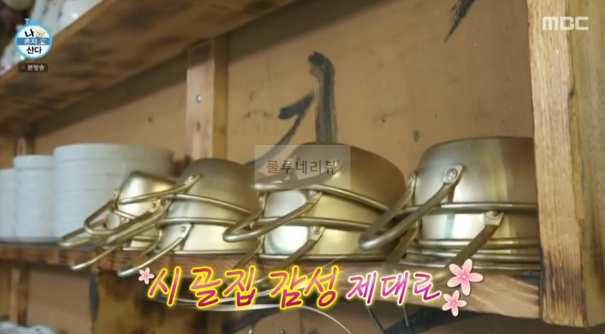 나혼자산다 박나래 전현무 풀빌라 시골집 촌캉스 숙소 촬영지 어디? 5 ywAAAAAAQABAAACAUwAOw==
