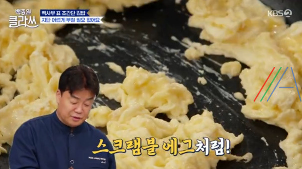 백종원클라쓰 백사부 표 초간단 김밥, '스크램블 김밥' 김밥용 지단, 유부 볶음 만드는 법 레시피 5 ywAAAAAAQABAAACAUwAOw==