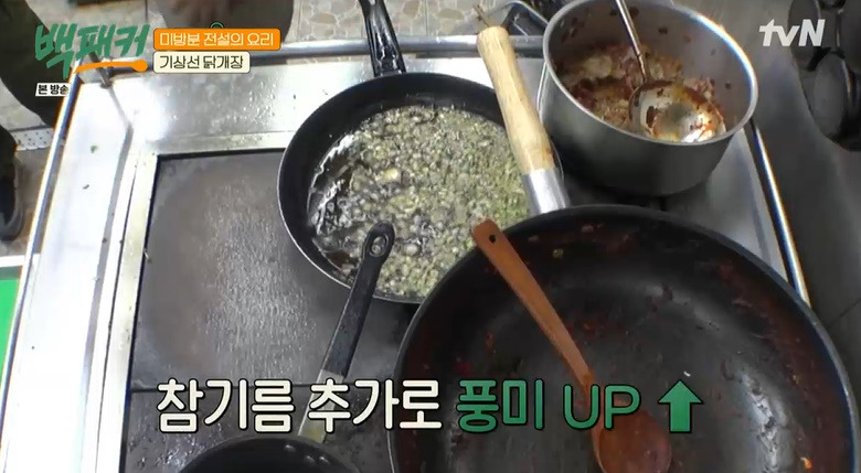 백패커 기상선 닭개장 레시피 만드는법 - 백종원 미방분 전설의 요리 5 ywAAAAAAQABAAACAUwAOw==