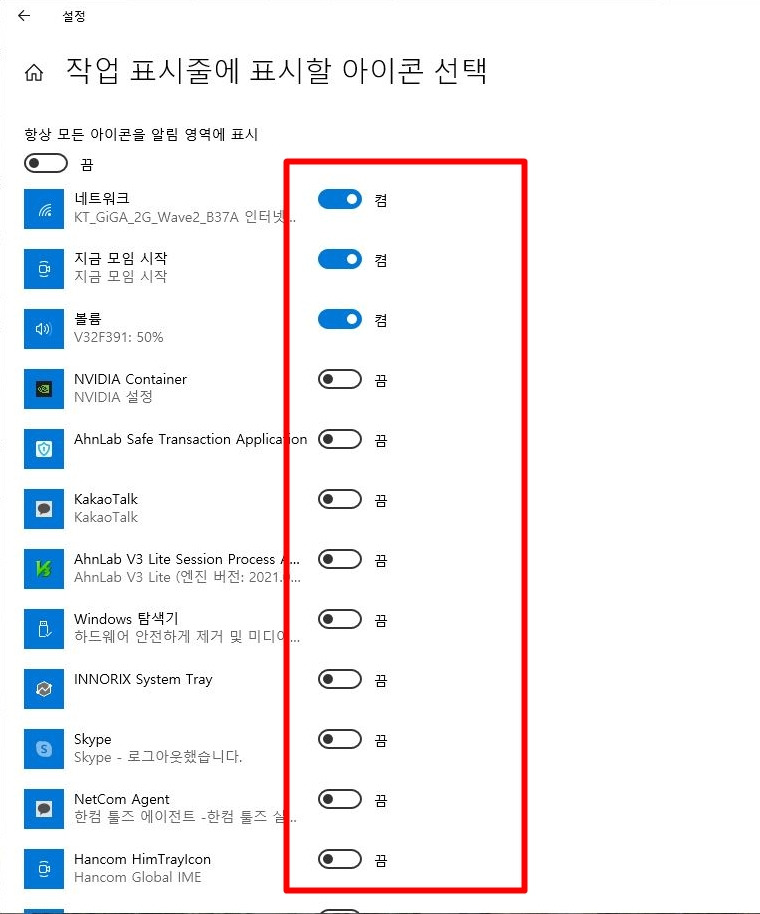 컴퓨터 바탕화면 '제어판','휴지통' 켜기.. 작업표시줄 아이콘 표시하기 6 ywAAAAAAQABAAACAUwAOw==