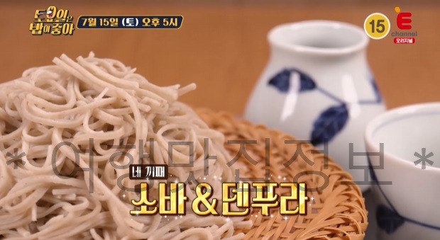 토요일은밥이좋아 소바 덴푸라 식당 정보 - 용인 기흥 현주엽 히밥 일본식 전통 2 ywAAAAAAQABAAACAUwAOw==