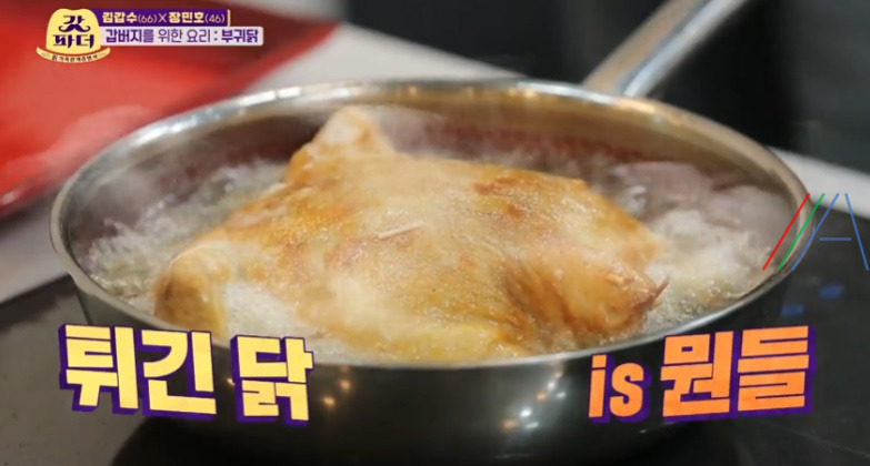 갓파더 부귀닭 레시피 - 이연복 셰프 거지닭 업그레이드 레시피 공개 13 ywAAAAAAQABAAACAUwAOw==