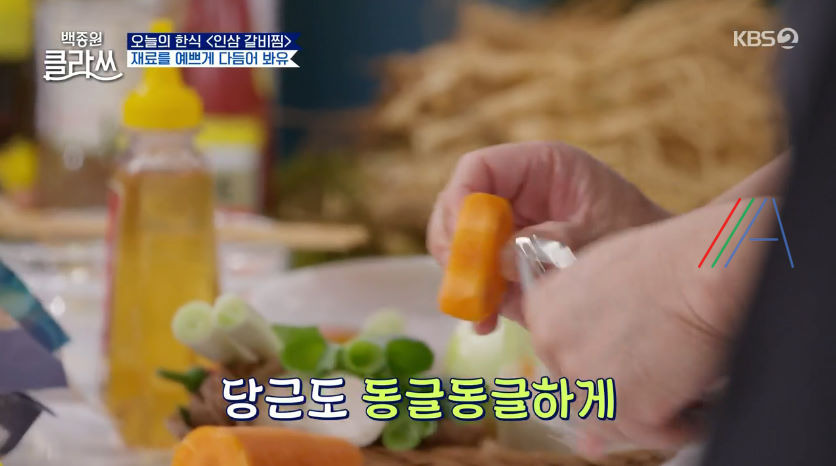 백종원 클라쓰 인삼 갈비찜 레시피 만드는 방법 백종원 갈비찜 만들기 그리고 백종원의 인삼 구매 꿀팁 정리 23 ywAAAAAAQABAAACAUwAOw==
