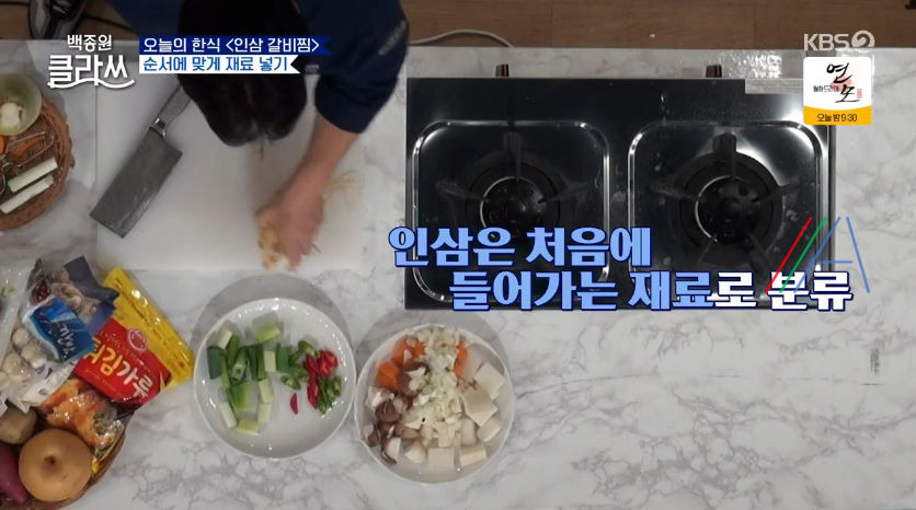백종원 클라쓰 인삼 갈비찜 레시피 만드는 방법 백종원 갈비찜 만들기 그리고 백종원의 인삼 구매 꿀팁 정리 39 ywAAAAAAQABAAACAUwAOw==