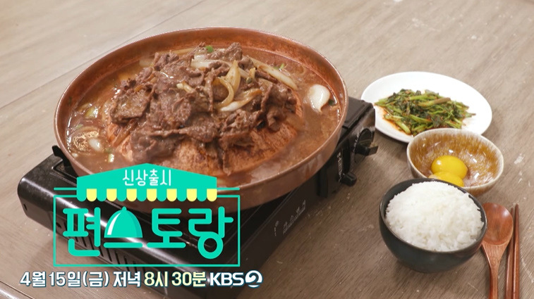 편스토랑 어남선생 갈배불고기 레시피 류수영 재우지않는 소불고기 만드는법 1 ywAAAAAAQABAAACAUwAOw==