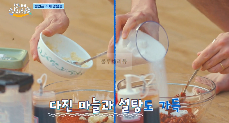 언니네 산지직송 해물찜 레시피 - 황정민 해물찜! 해물찜 양념장, 함께 만드는 남해 제철 밥상 7 ywAAAAAAQABAAACAUwAOw==