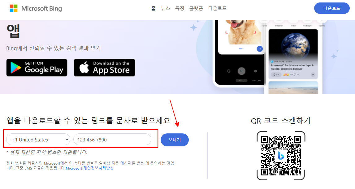 Microsoft New Bing, ChatGPT 검색 AI 전체 기능 사용을 위해 대기자 리스트 올리기 5 ywAAAAAAQABAAACAUwAOw==