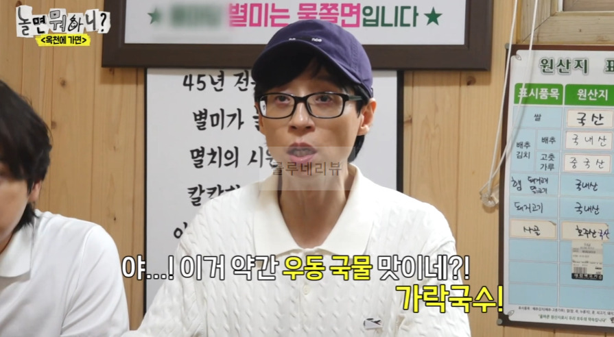 놀면뭐하니 옥천에가면 물쫄면 식당 어디? 3 ywAAAAAAQABAAACAUwAOw==