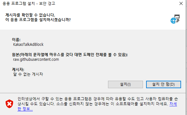 PC 카카오톡 메신저 프로그램 광고 제거하기 4 ywAAAAAAQABAAACAUwAOw==