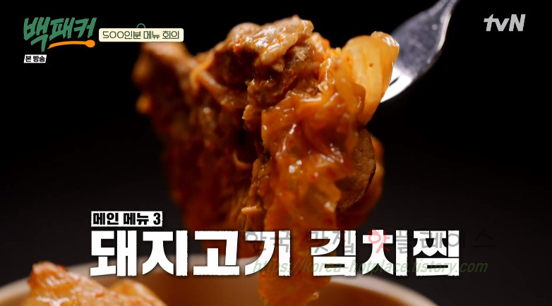 백패커 돼지고기 김치찜 양념장 레시피 만들기 3 ywAAAAAAQABAAACAUwAOw==