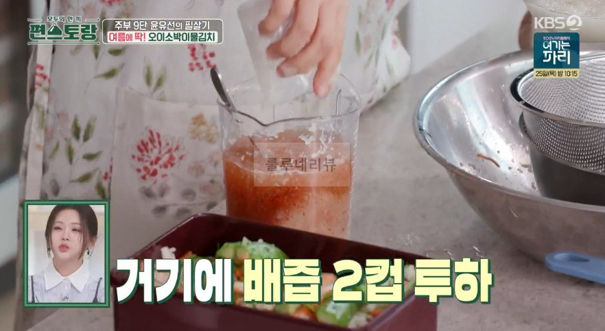 편스토랑 윤유선 오이소박이물김치 레시피 - 오이소박이 국수, 주부 9단 윤유선의 필살기 여름에 딱 35 ywAAAAAAQABAAACAUwAOw==