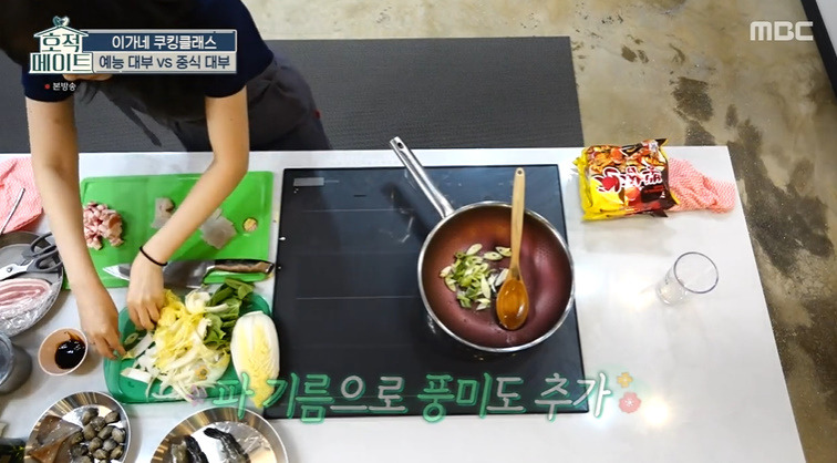 호적메이트 해장 짬뽕라면 레시피 이연복 라면 만드는법 5 ywAAAAAAQABAAACAUwAOw==