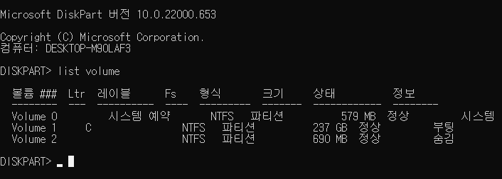 새로산 SSD 부팅이 안 될때 파티션 활성을 통해 문제 해결방법 1 ywAAAAAAQABAAACAUwAOw==