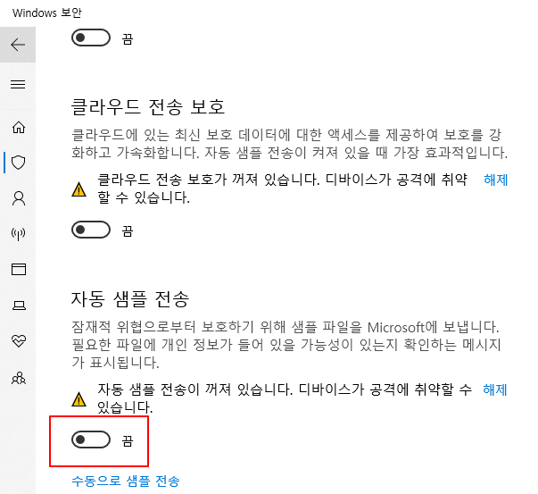 윈도우 백신 | 마이크로소프트 디펜더 기능 끄기 방법 (비활성화) 5 ywAAAAAAQABAAACAUwAOw==
