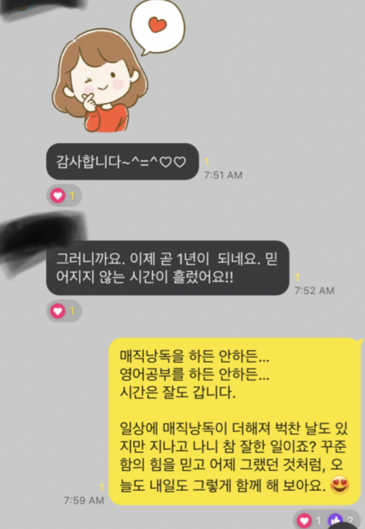 영어공부, 함께 하는 힘 영어낭독 후기 매직낭독 2기 회원님들의 말씀 1 ywAAAAAAQABAAACAUwAOw==