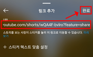 인스타그램 스토리에 유튜브 링크 삽입 게시물 만들고, 인스타 게시물올리는 방법 7 ywAAAAAAQABAAACAUwAOw==