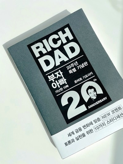 '부자아빠, 가난한아빠' 저자 "곧 역대급 시장 붕괴..금·비트코인 사라" 2 ywAAAAAAQABAAACAUwAOw==