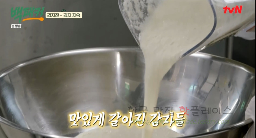 백패커 감자전 만들기 레시피 - 저당 저염 어린이 식단 8 ywAAAAAAQABAAACAUwAOw==