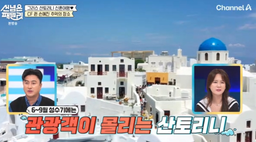 선넘은패밀리 그리스 산토리니 신혼부부 필수 코스 - 사진찍기 좋은 곳, 손예진 CF 촬영지 7 ywAAAAAAQABAAACAUwAOw==