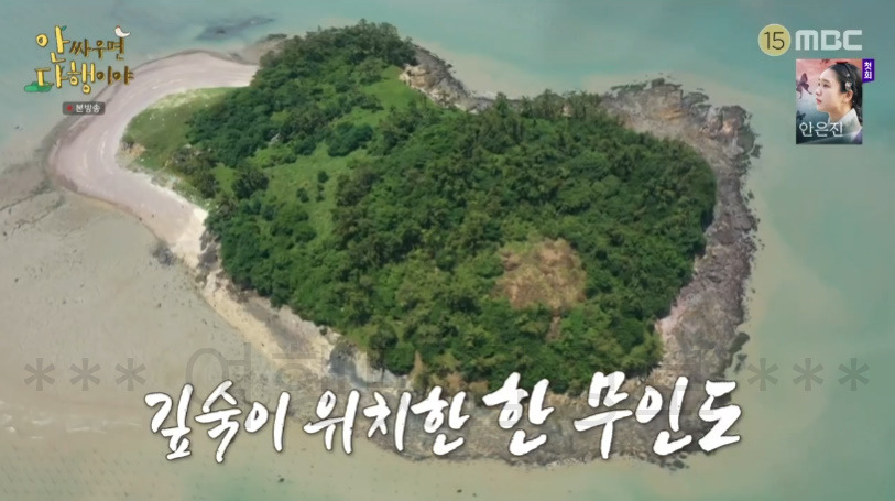 안싸우면 다행이야 여섯 남자의 무인도 표류기 인피니트 섬 촬영지 어디? 1 ywAAAAAAQABAAACAUwAOw==