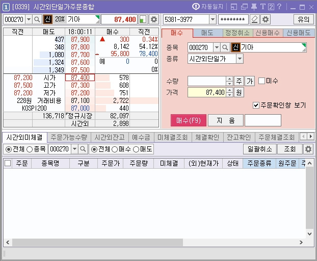 주식투자를 한다면 꼭 알아야 하는 시간대별 추천 화면 (ver.키움증권 영웅문) (─‿─) 24 ywAAAAAAQABAAACAUwAOw==