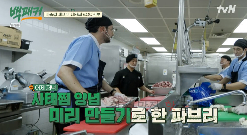 백패커 사태찜 레시피 - 미슐랭 셰프의 사태찜 500인분 13 ywAAAAAAQABAAACAUwAOw==
