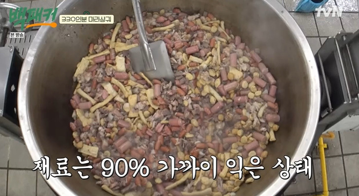 백패커 마라상궈 레시피 만드는법 백종원 마라샹궈 마라탕 마라소스 무엇? 24 ywAAAAAAQABAAACAUwAOw==