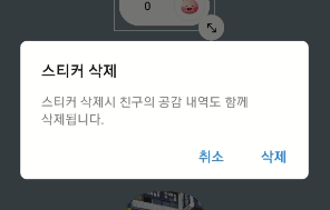 카톡 프로필 조회 숫자가 궁금하다면 확인하는 방법 8 ywAAAAAAQABAAACAUwAOw==