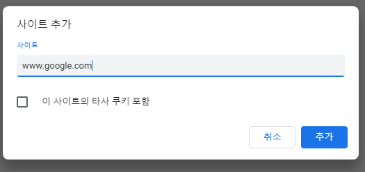 크롬 창 닫을 때 사용기록 삭제하기 (특정 사이트, 모든 데이터) 5 ywAAAAAAQABAAACAUwAOw==