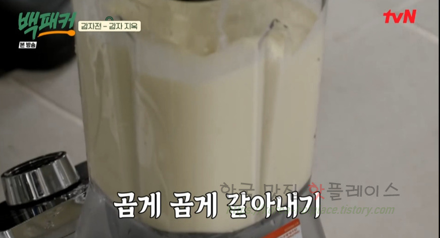 백패커 감자전 만들기 레시피 - 저당 저염 어린이 식단 7 ywAAAAAAQABAAACAUwAOw==