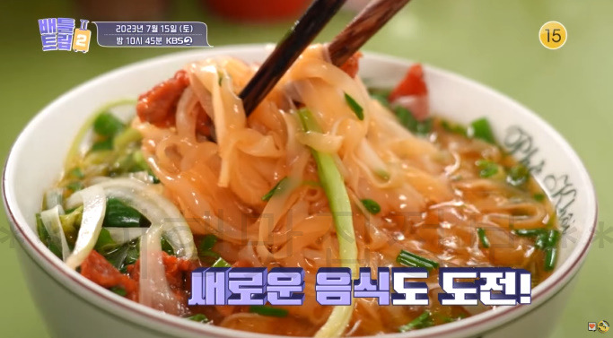 배틀트립2 하노이 빨간 쌀국수 파는 곳 식당 어디? 베트남 김민석 귀펑 DAY 1 ywAAAAAAQABAAACAUwAOw==