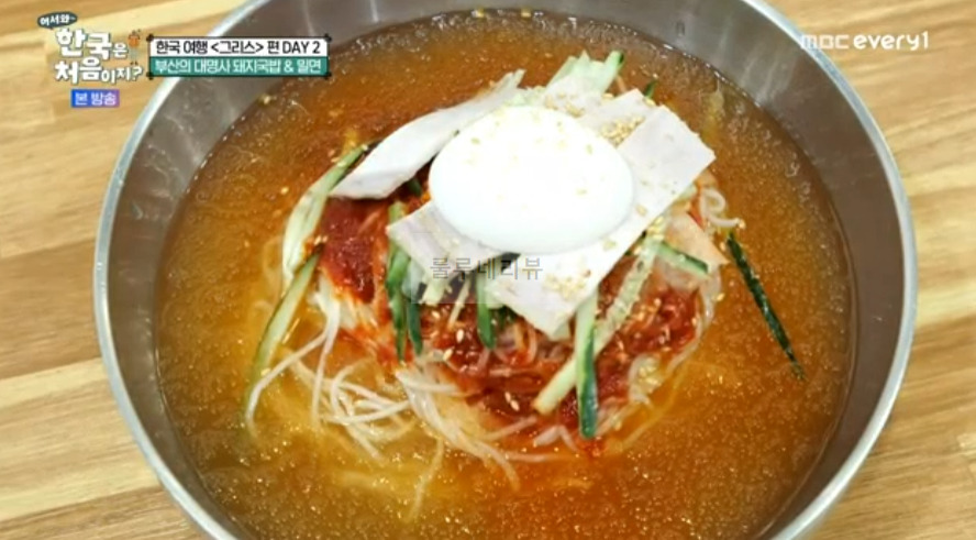 한국은 처음이지 부산의 대명사 돼지국밥 & 밀면 먹은 식당 알아보기 - 한국여행 그리스 편 DAY2 1 ywAAAAAAQABAAACAUwAOw==