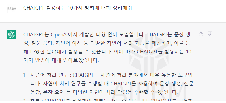 SEO에 최적화된 글 작성하는데 도움을 주는 AIPRM for ChatGPT 사용하기 (크롬 확장 프로그램) 4 ywAAAAAAQABAAACAUwAOw==