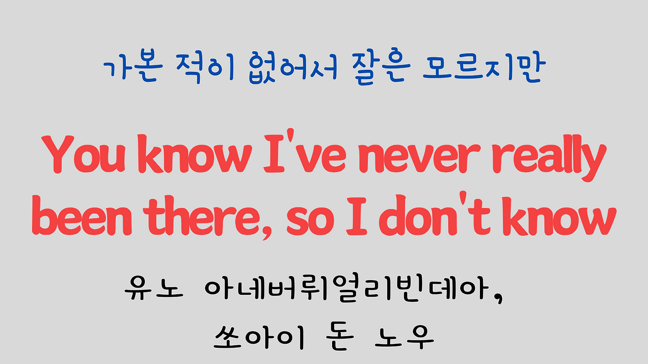 팝송으로 배우는 영어 - 카사블랑카 Casablanca 18 ywAAAAAAQABAAACAUwAOw==