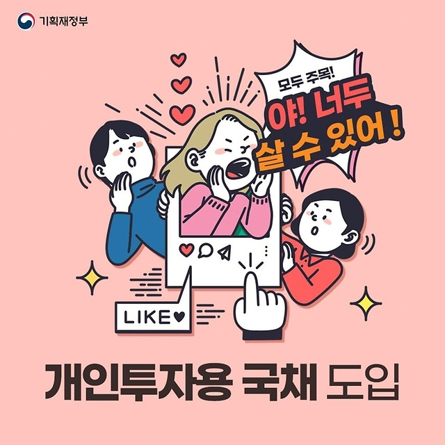 개인투자용 국채 알아보기 1 ywAAAAAAQABAAACAUwAOw==